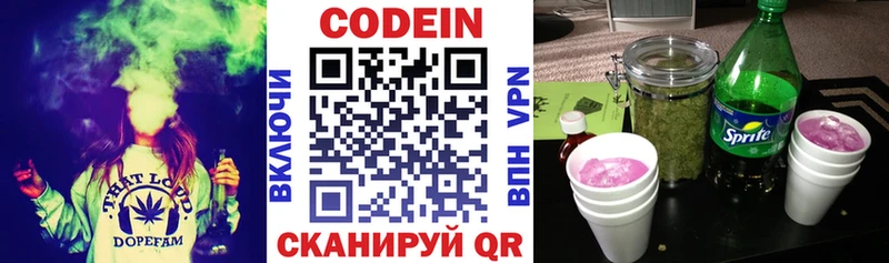 Кодеиновый сироп Lean напиток Lean (лин) как найти закладки Юрьев-Польский