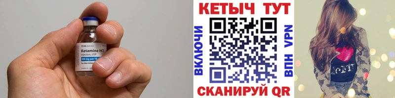 КЕТАМИН ketamine купить сайты Юрьев-Польский